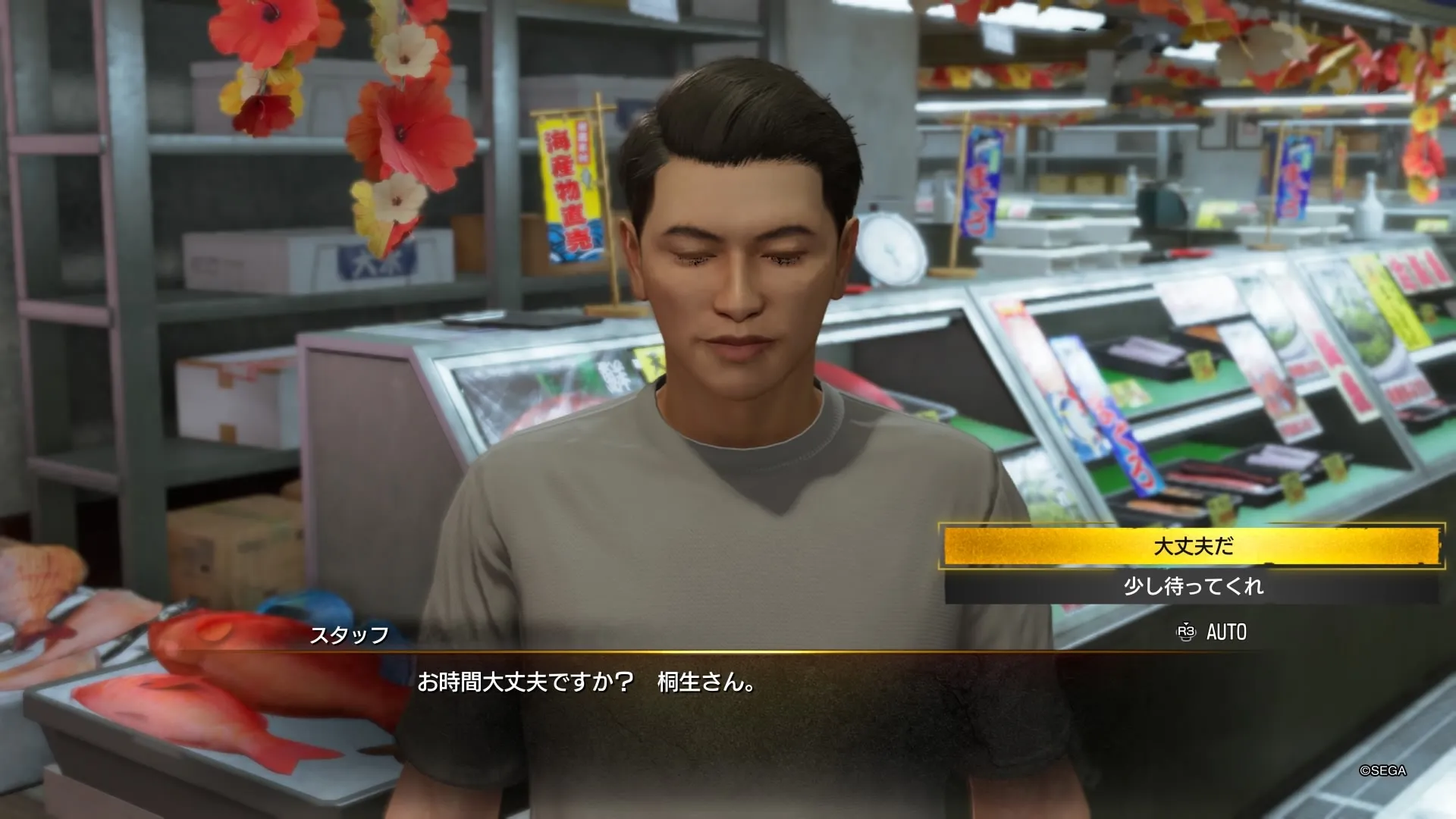 「大丈夫だ」を選ぶ