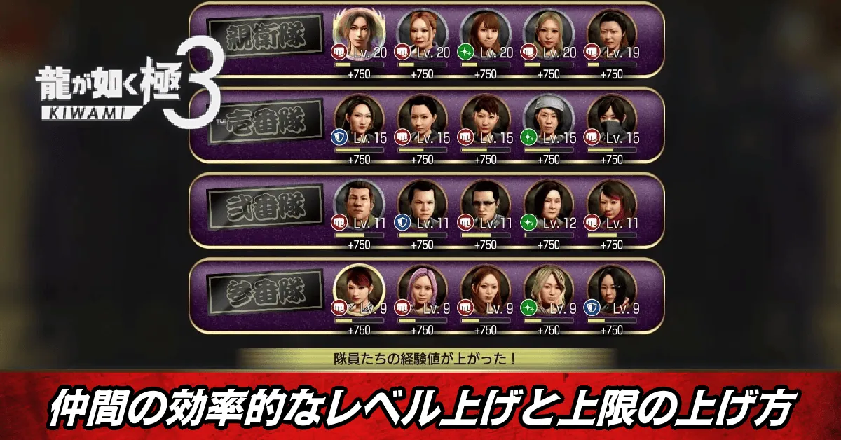 レベル上げの効率的なやり方