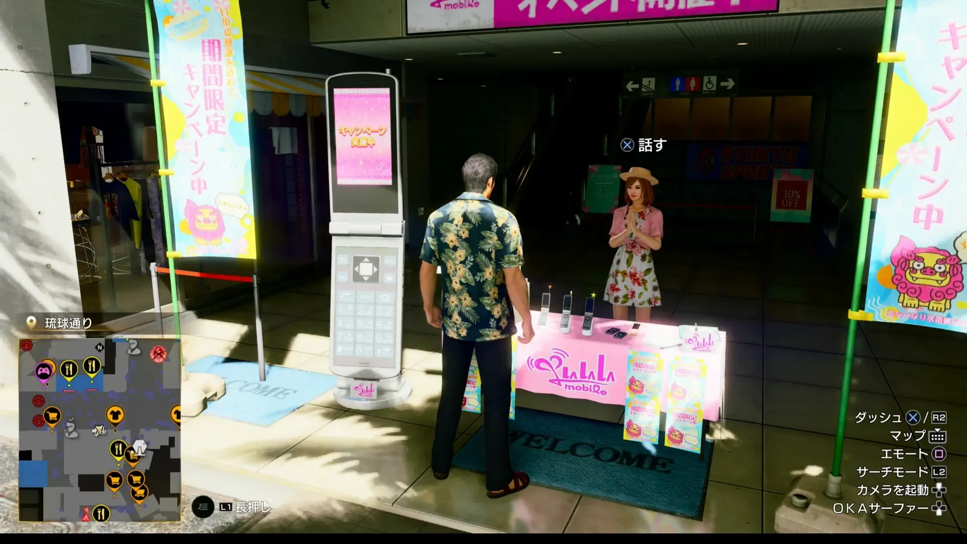 愛沢ララの現地画像