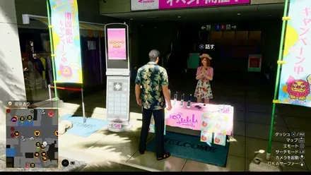 愛沢ララの外観