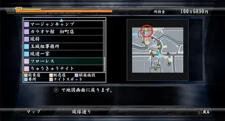 琉球街フローレス