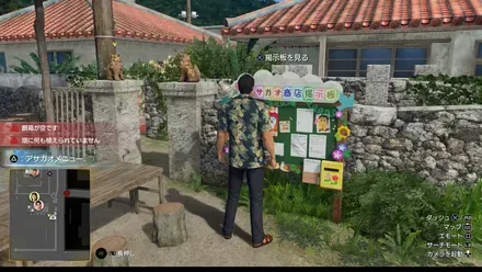 井戸端女王与那覇ハナヨの外観