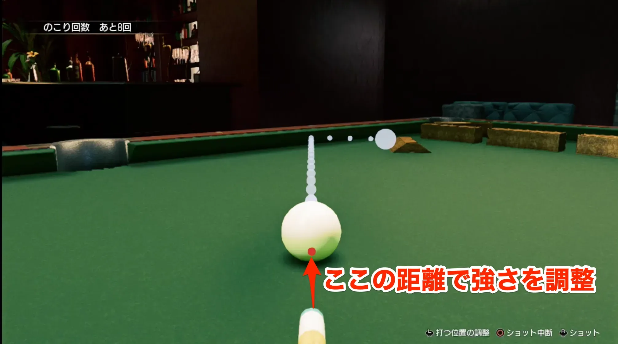 キューとの距離で強さ調整