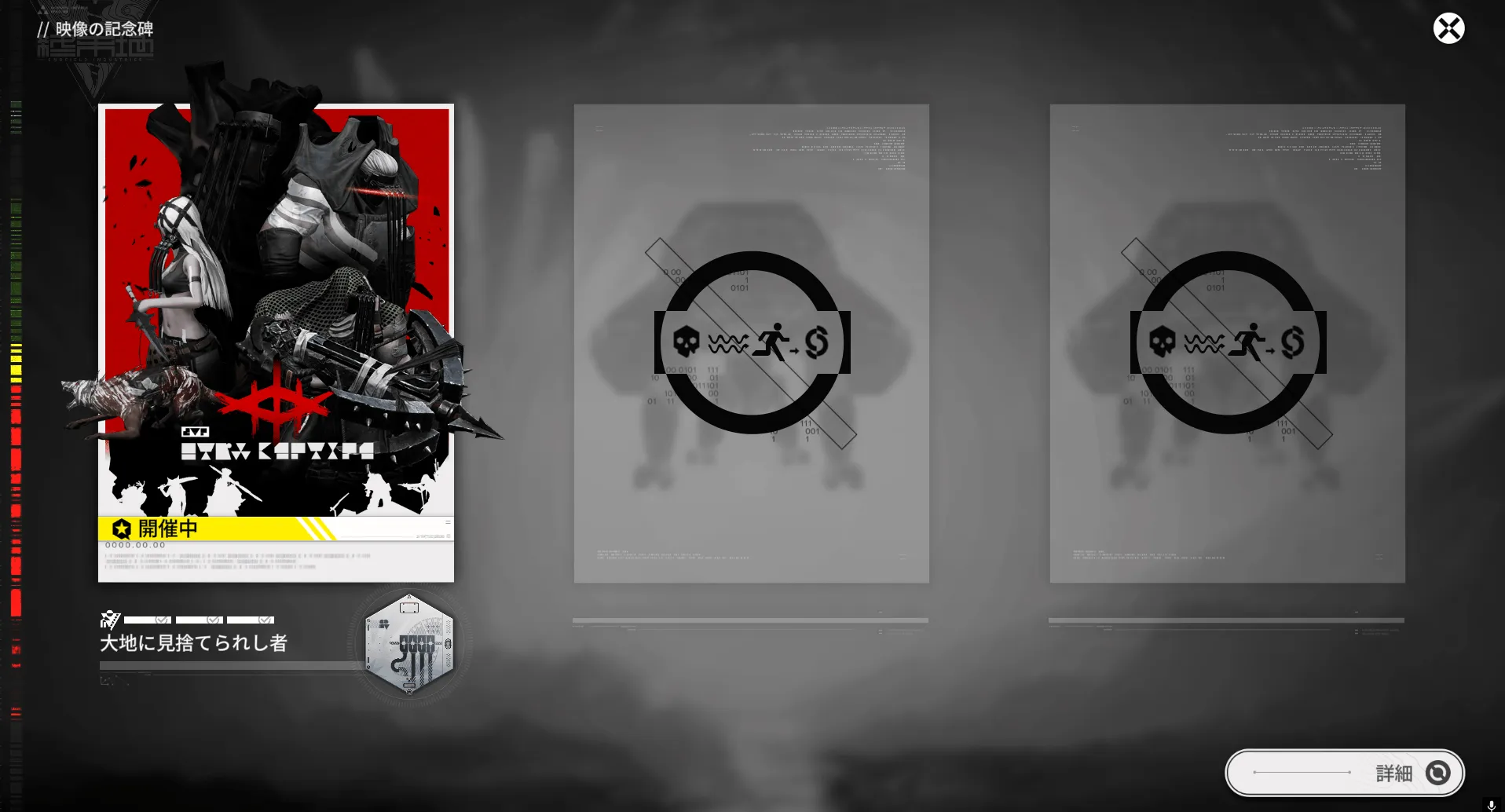 エンドフィールド記念碑1