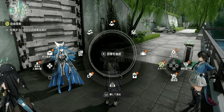 クイックメニュー