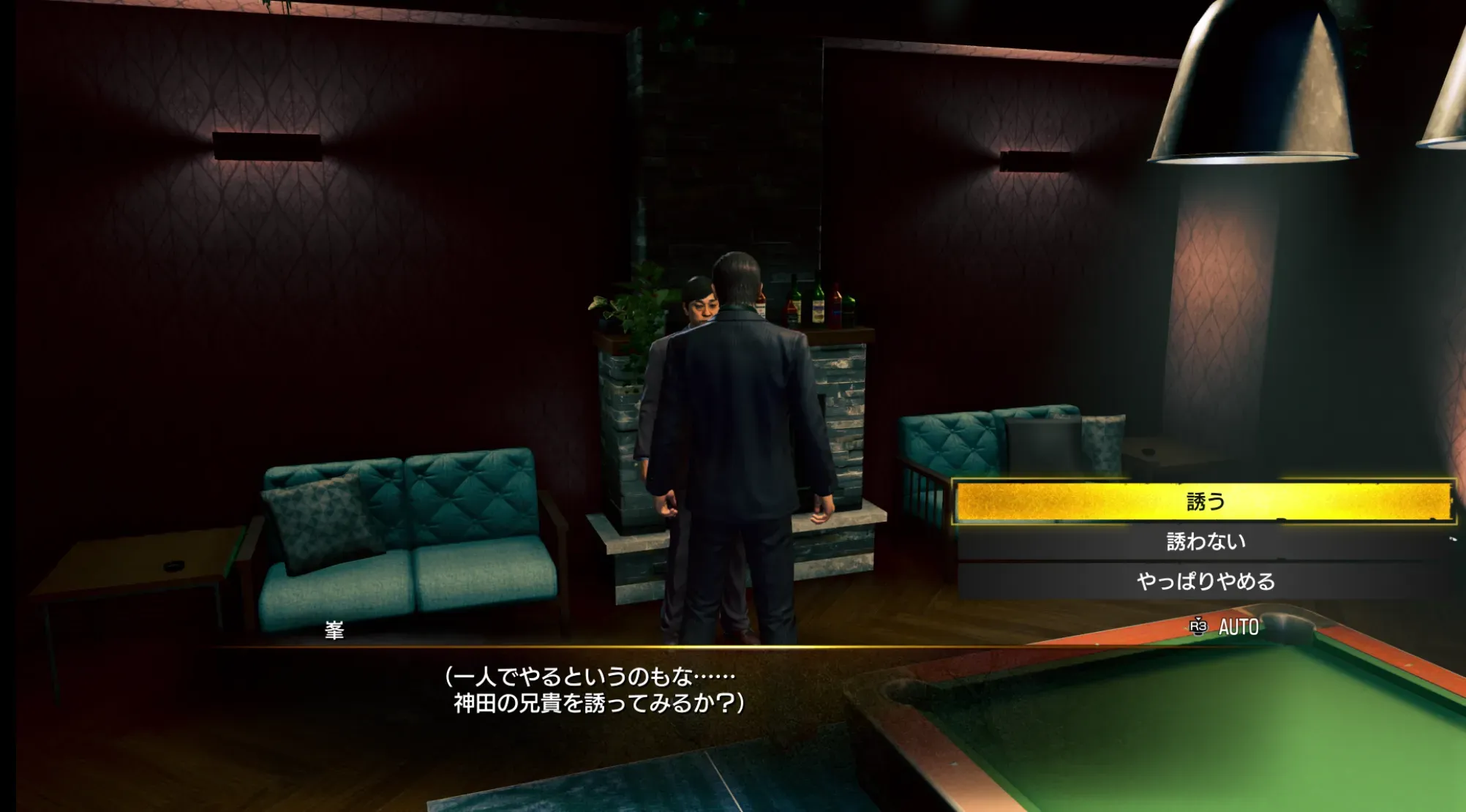 神田をビリヤードに誘える