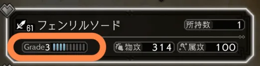 最強武器の基準について
