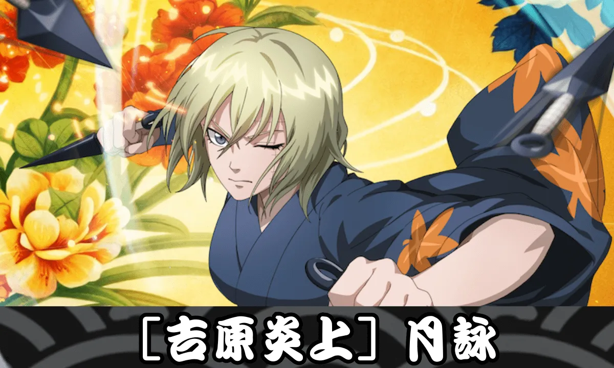 【SSR】［吉原炎上］月詠のサムネイル