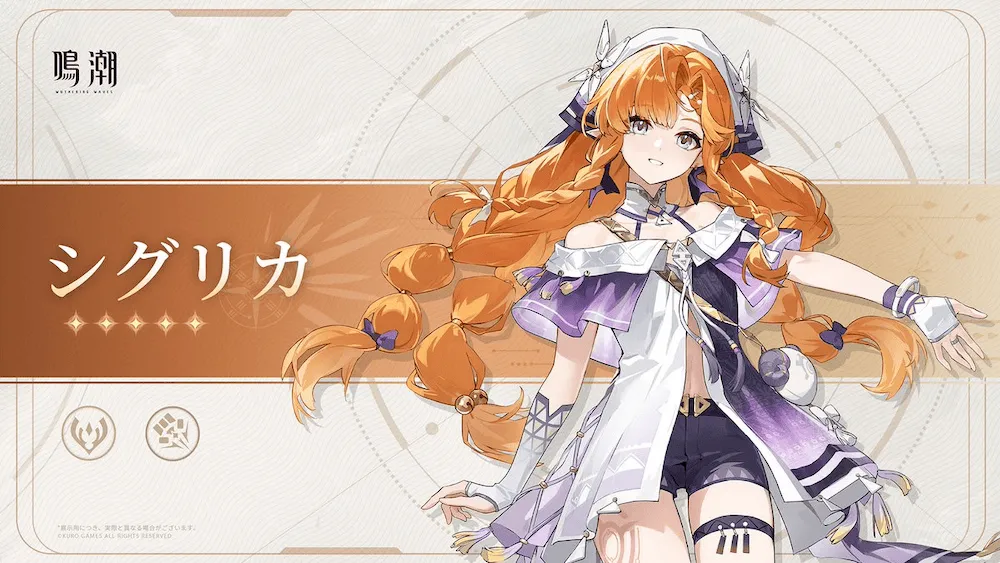 シグリカ属性武器種