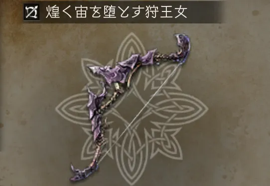 サイドオルステラの最強武器