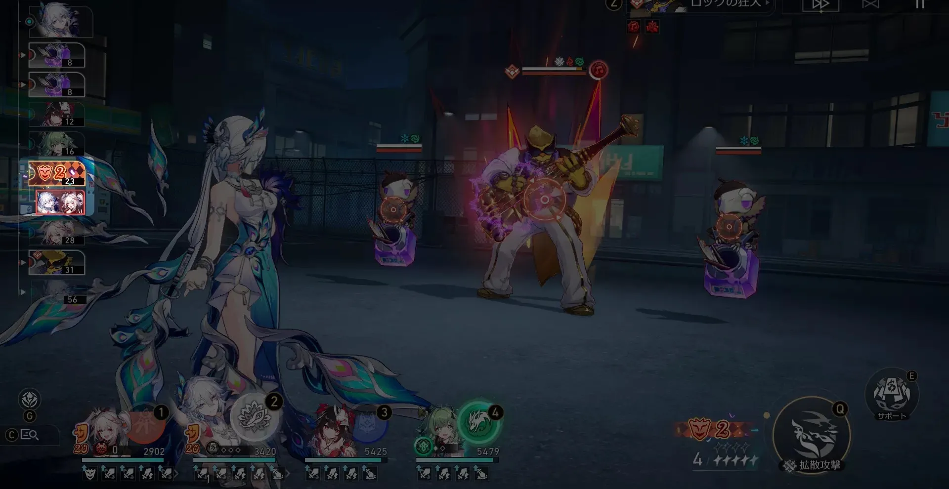 アッハタイムのアクションバー