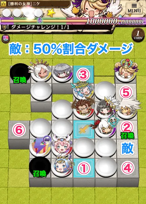 今回のダメチャレ