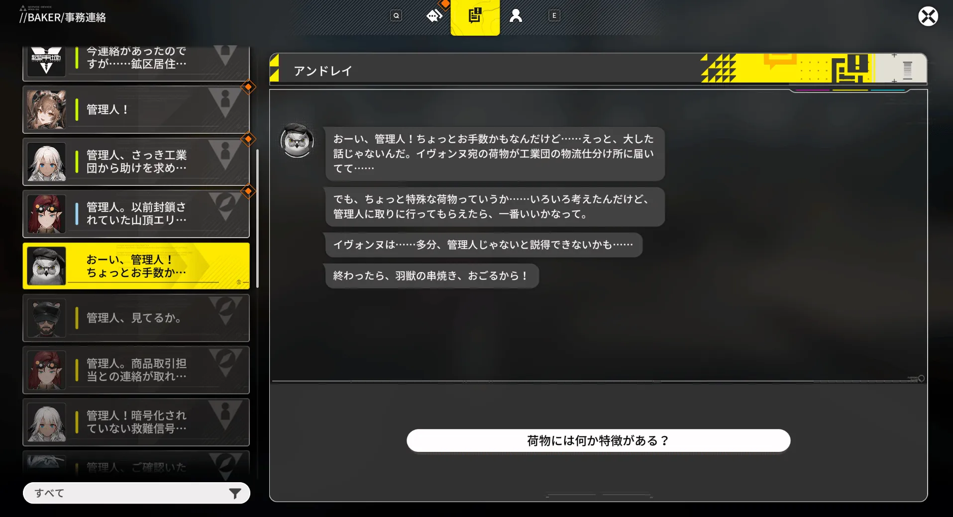 イヴォンヌイベント1