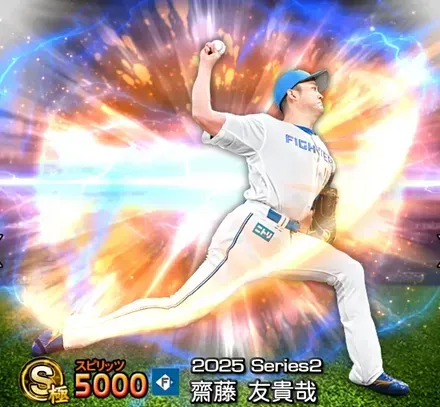 齋藤友貴哉画像