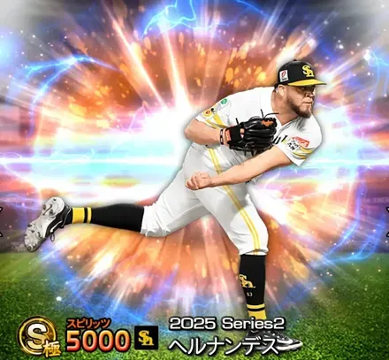 ヘルナンデス(SB)画像