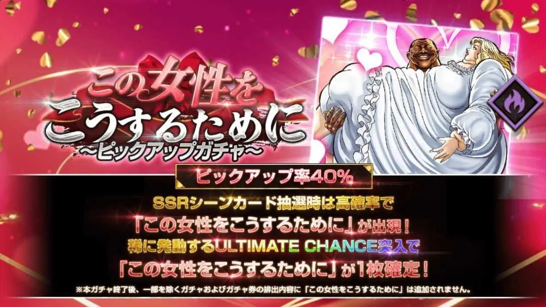 この女性をこうするためにピックアップガチャ-シーンカード-