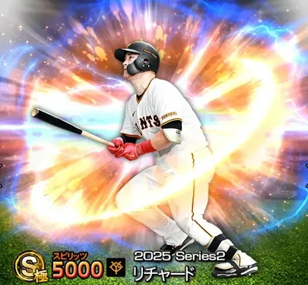 リチャード画像