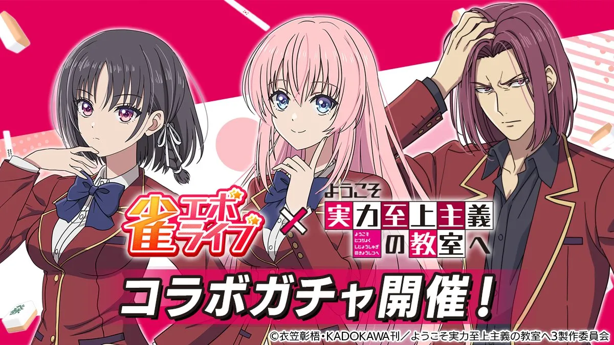 コラボガチャ第2弾