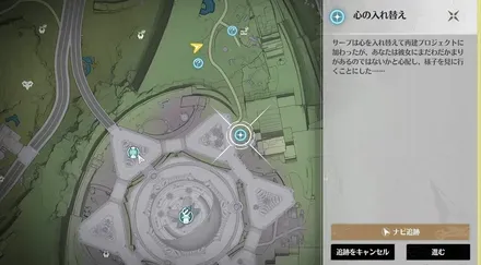 心の入れ替えの場所マップ