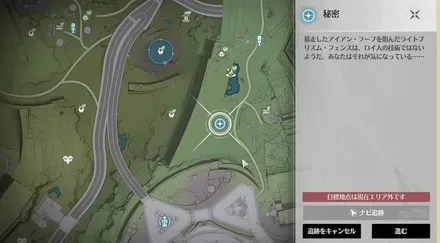 秘密の場所マップ