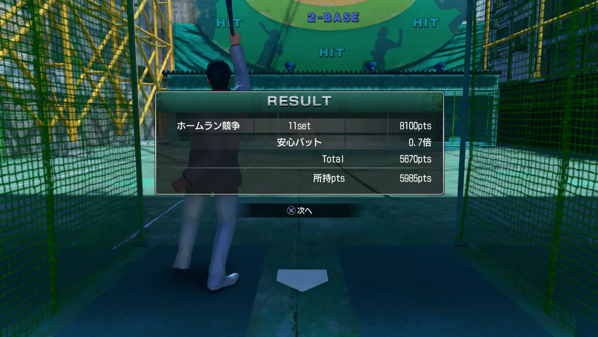 ホームラン競争リザルト