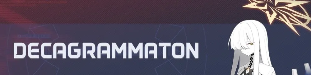 デカグラマトン決戦