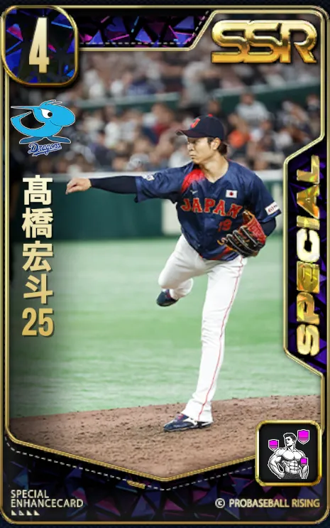 高橋宏斗25の画像