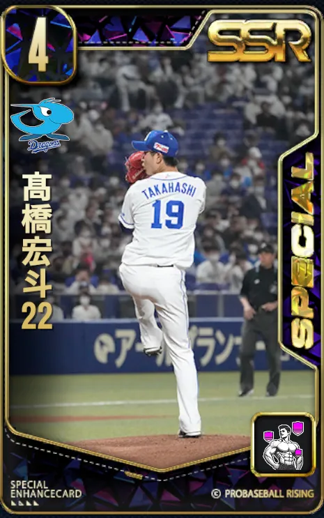 高橋宏斗22・2の画像