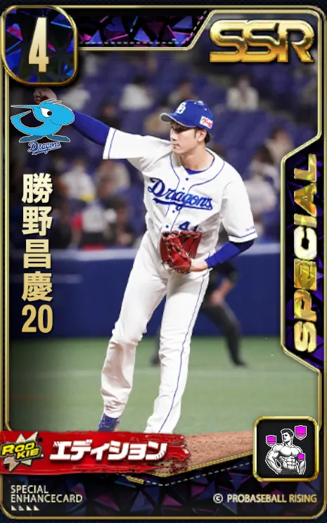 勝野昌慶20の画像