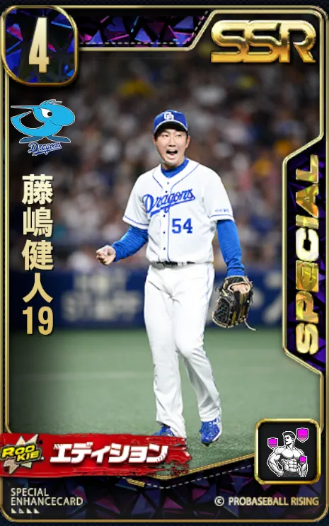 藤嶋健人19の画像