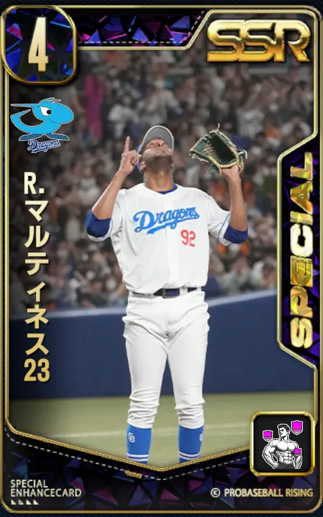 R.マルティネス23の画像