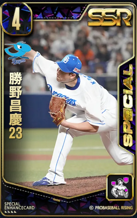 勝野昌慶23の画像