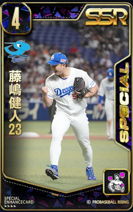 藤嶋健人23の画像