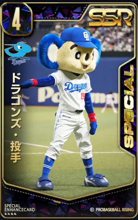 ドラゴンズ・投手の画像