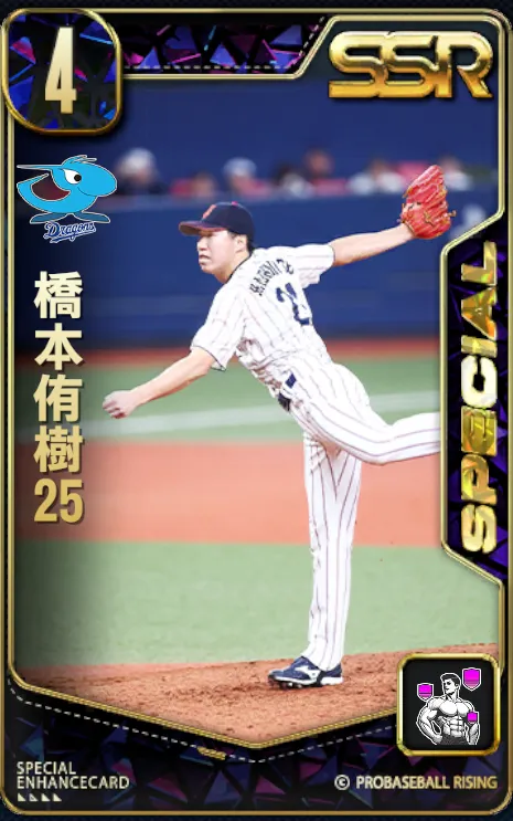 橋本侑樹25の画像