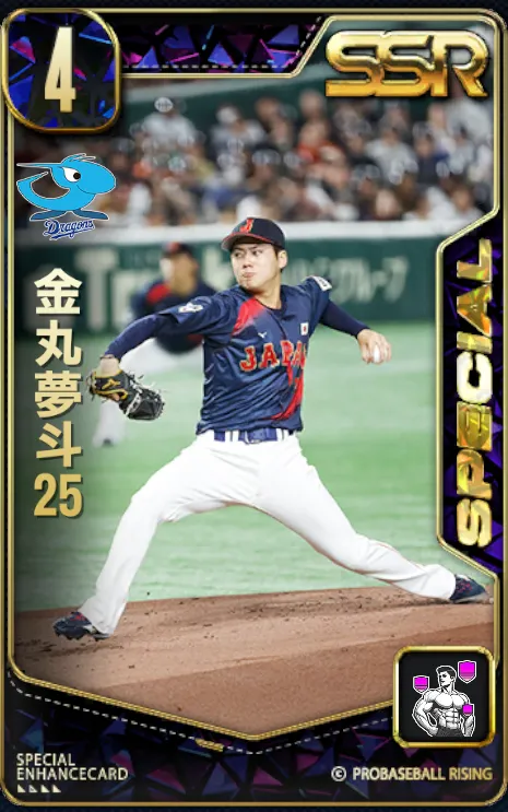 金丸夢斗25の画像