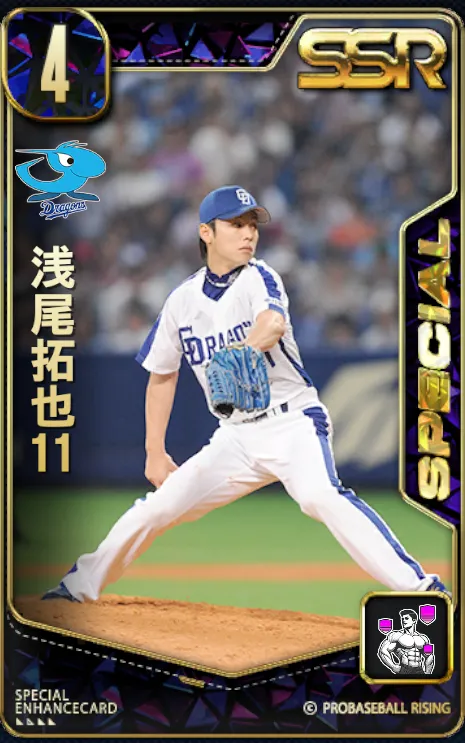 浅尾拓也11の画像