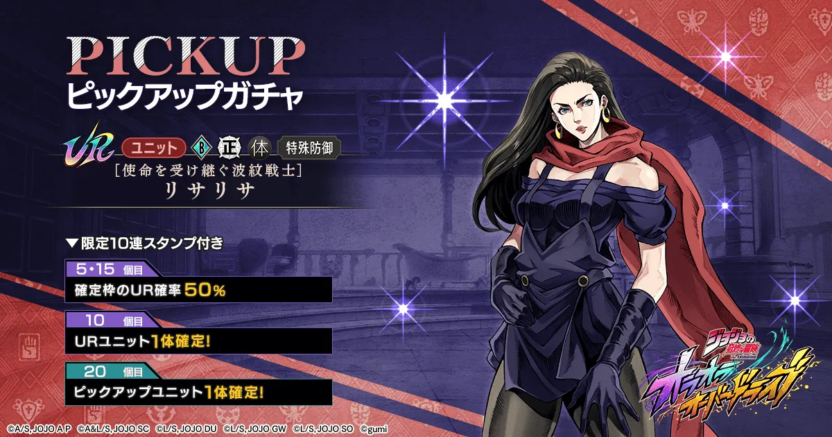 ピックアップガチャ