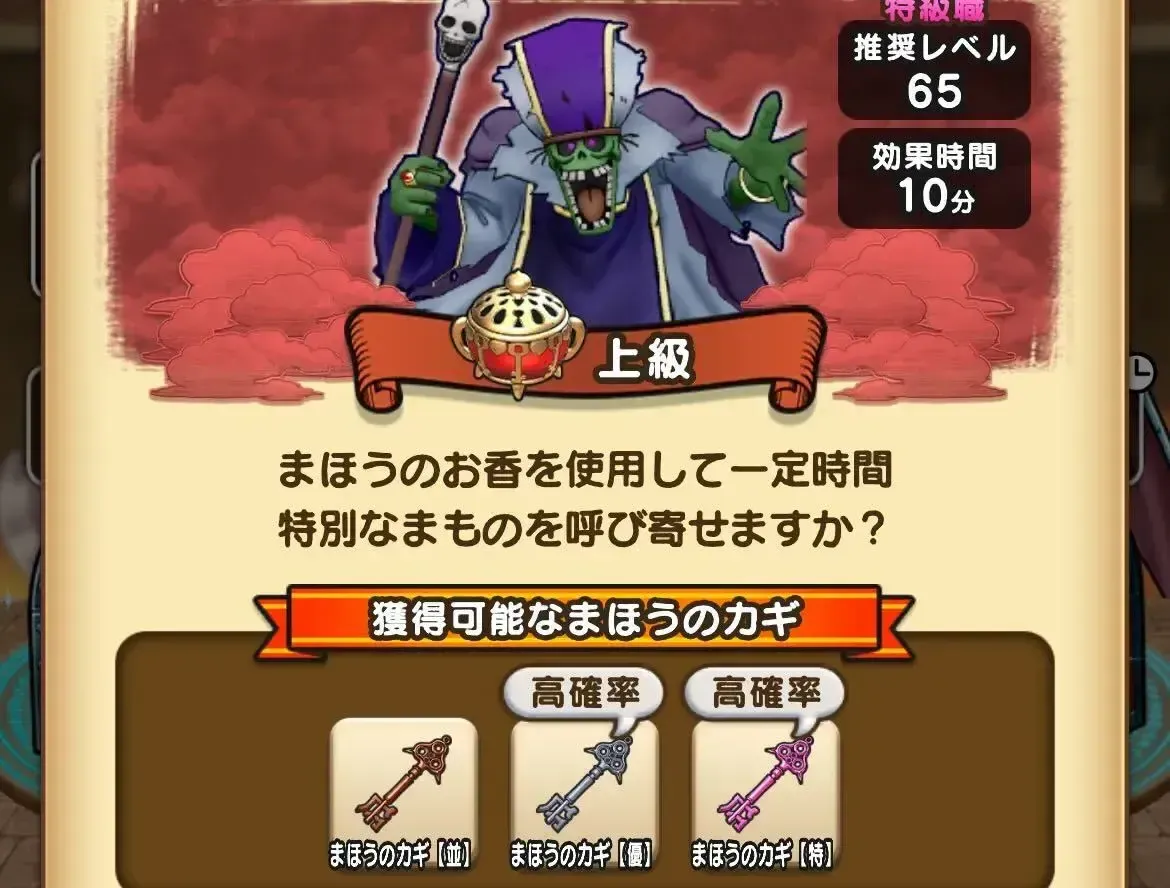 魔法のお香「上級」