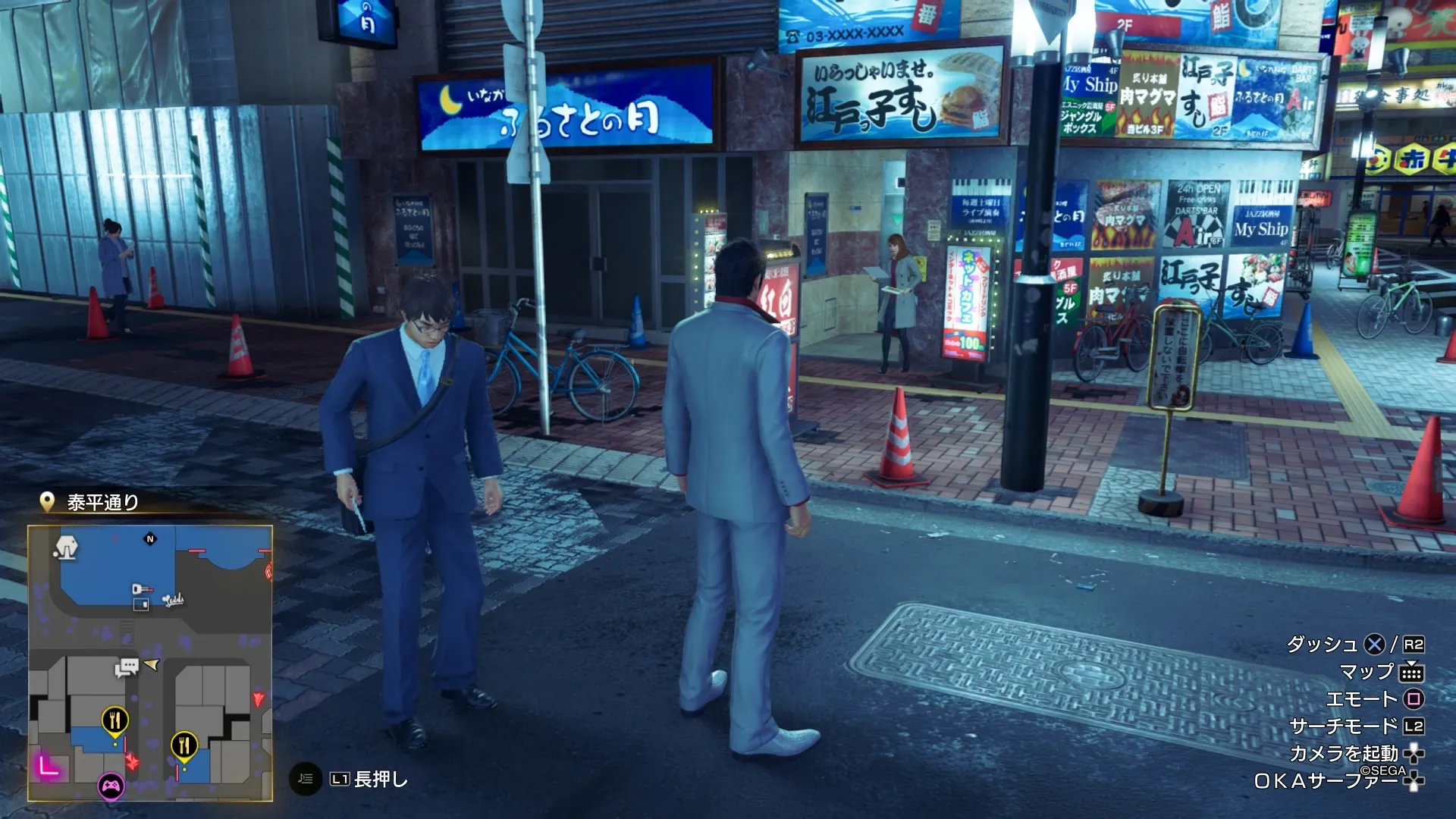 泰平通りにいる女に話しかける