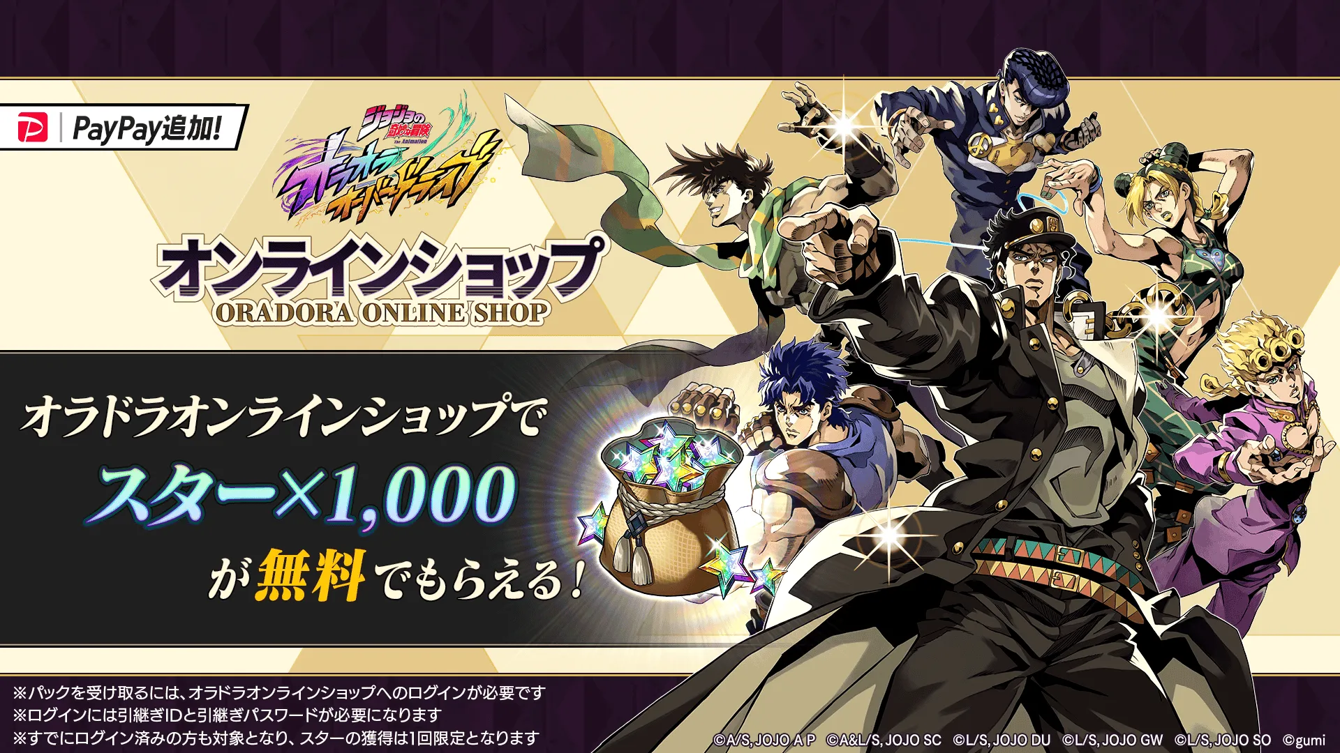 オラドラオンラインショップ