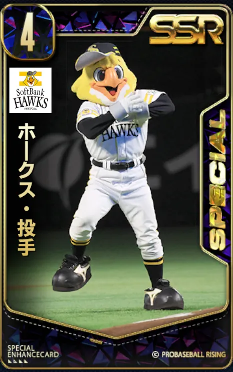 ホークス・投手の画像