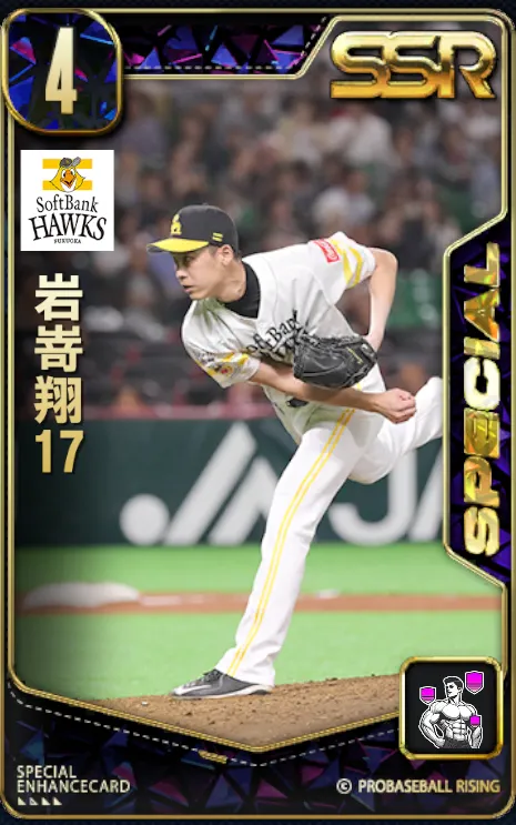 岩嵜翔17の画像