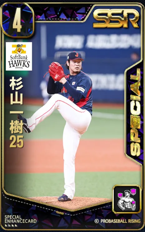 杉山一樹25の画像