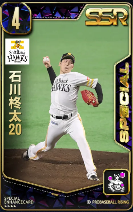 石川柊太20の画像