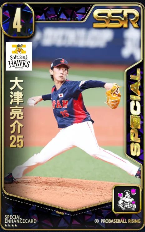 大津亮介25の画像