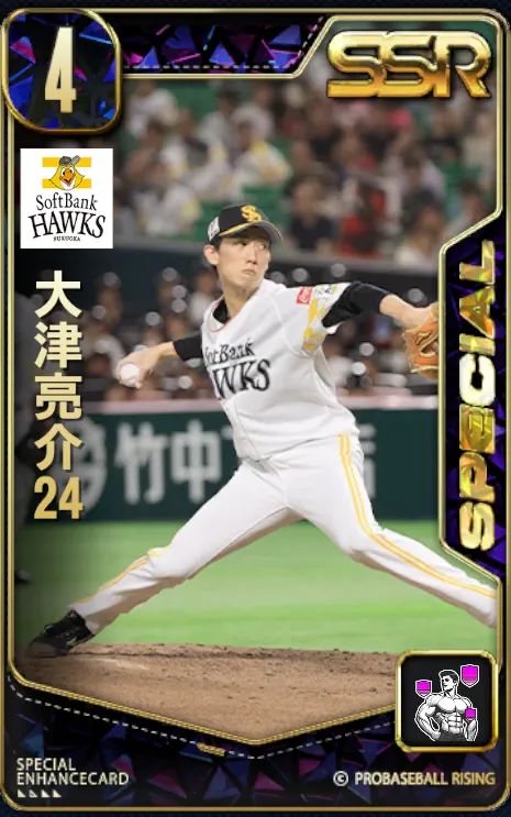 大津亮介24の画像