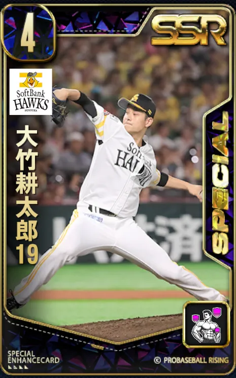 大竹耕太郎19・1の画像