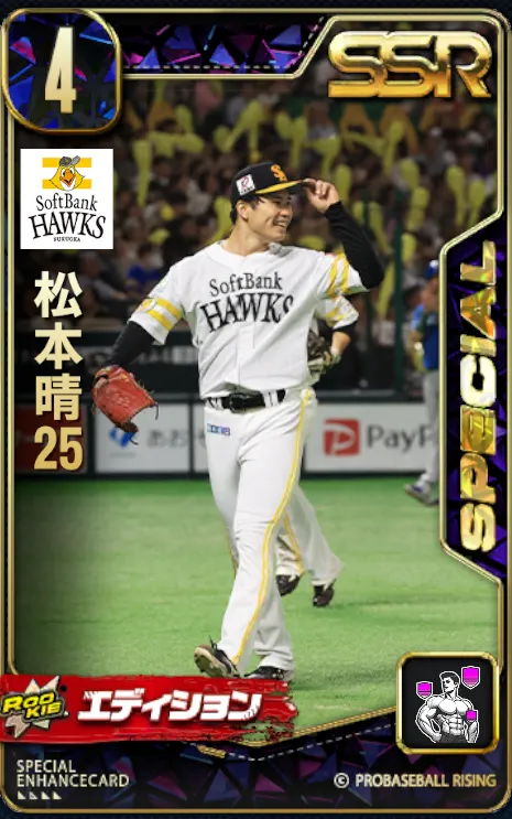 松本晴25の画像