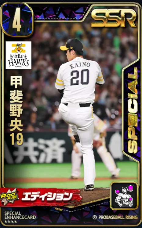 甲斐野央19の画像